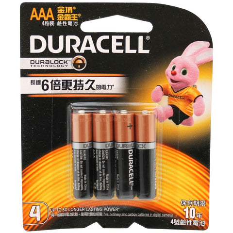 Duracell Power Plus AAA Batteries